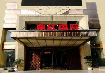 沙河商务KTV少爷哪家最开放-鼎红国际KTV消费价格玩乐点评